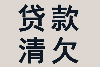 17年信用卡欠款未还，面临牢狱之灾？